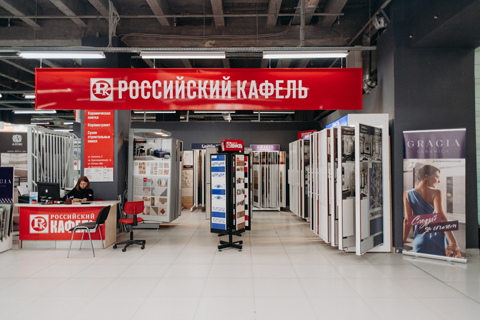 Салон "Российский кафель" в ТВК «Республика» (1 этаж, правое крыло)